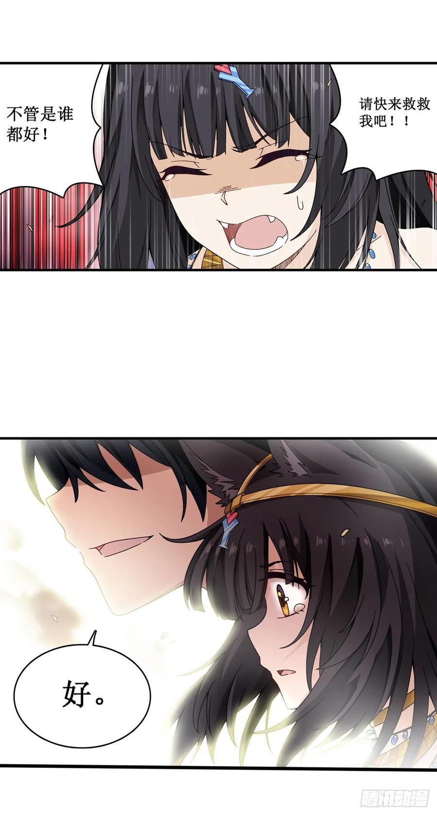 无限使徒与十二战姬86话 食人魔？瞬杀！
