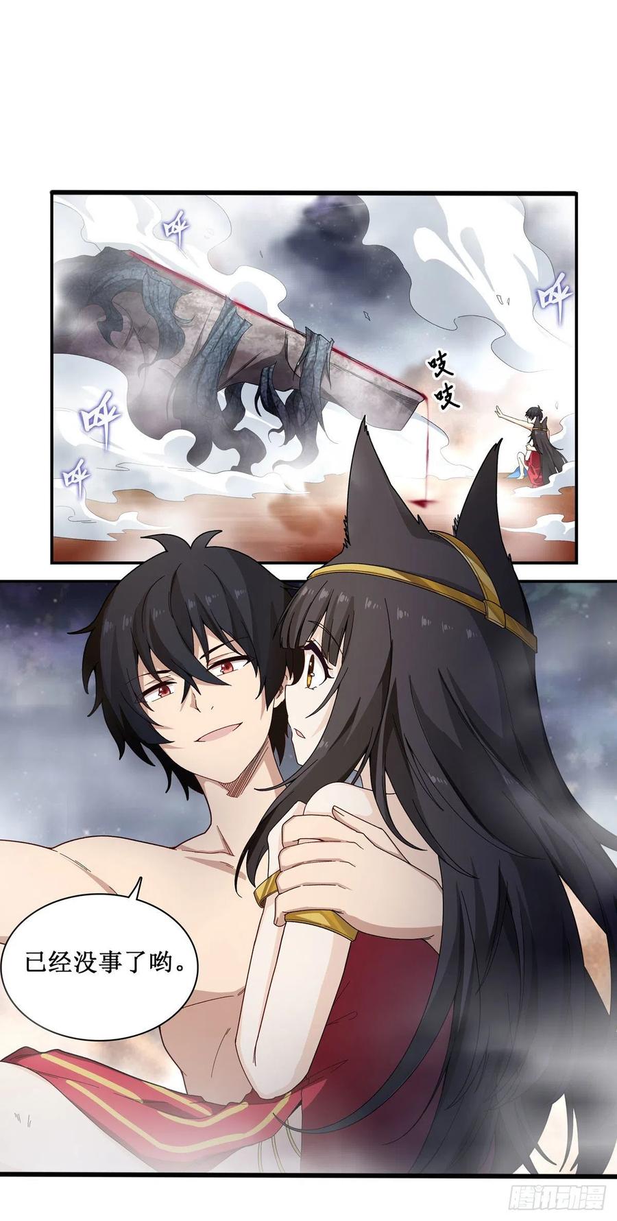 无限使徒与十二战姬86话 食人魔？瞬杀！