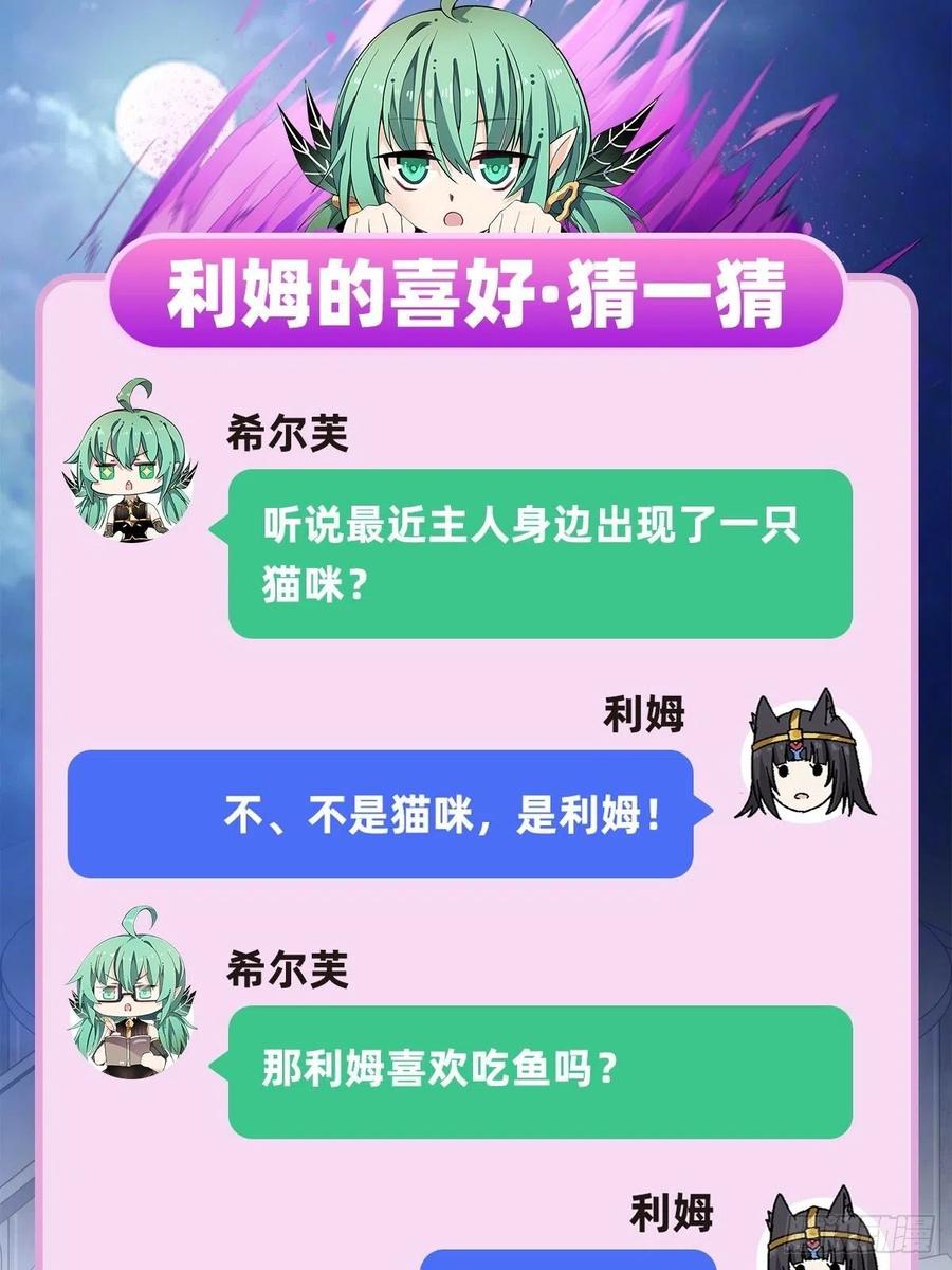 无限使徒与十二战姬86话 食人魔？瞬杀！