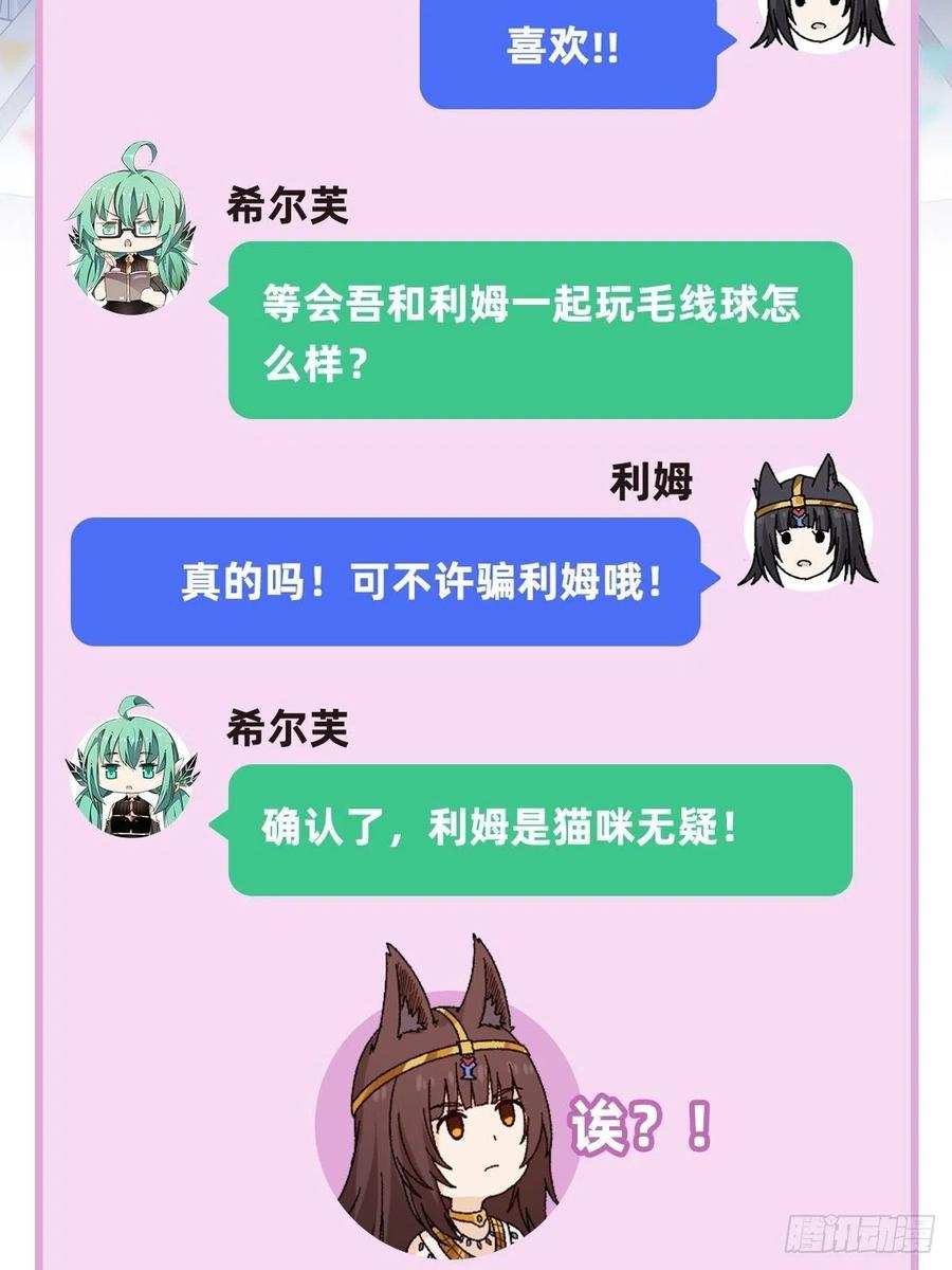 无限使徒与十二战姬86话 食人魔？瞬杀！