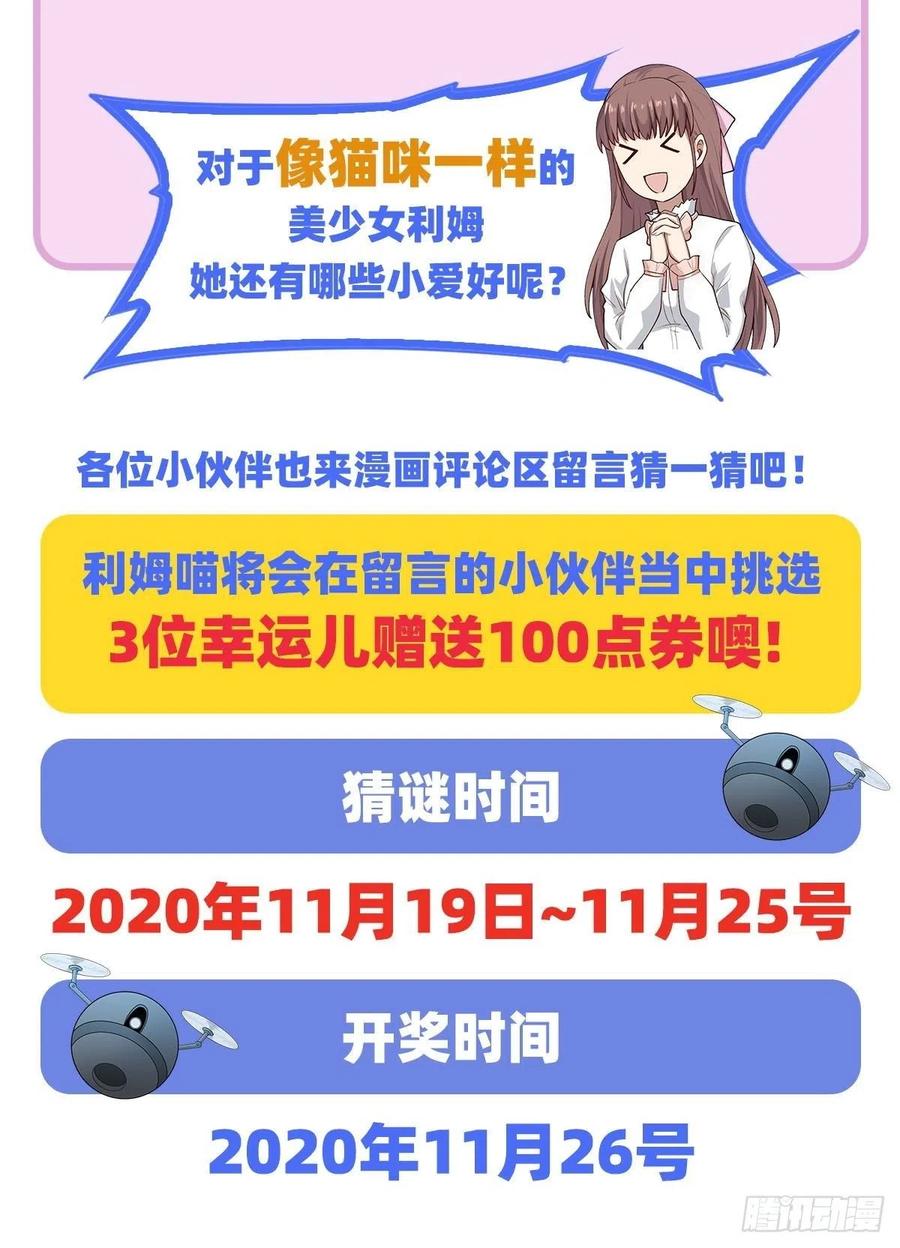 无限使徒与十二战姬86话 食人魔？瞬杀！