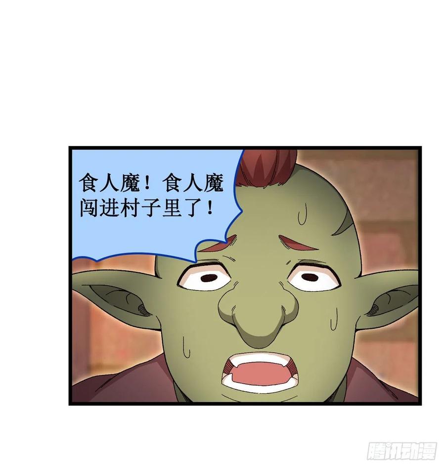 无限使徒与十二战姬86话 食人魔？瞬杀！