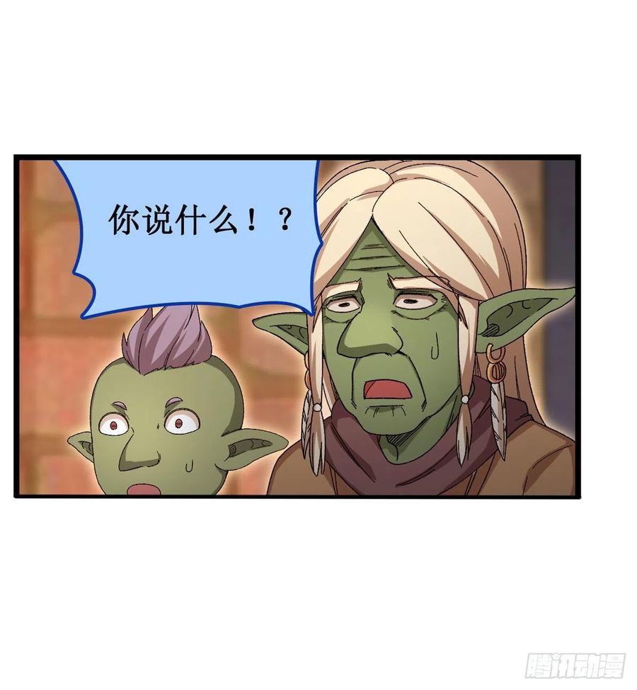 无限使徒与十二战姬86话 食人魔？瞬杀！