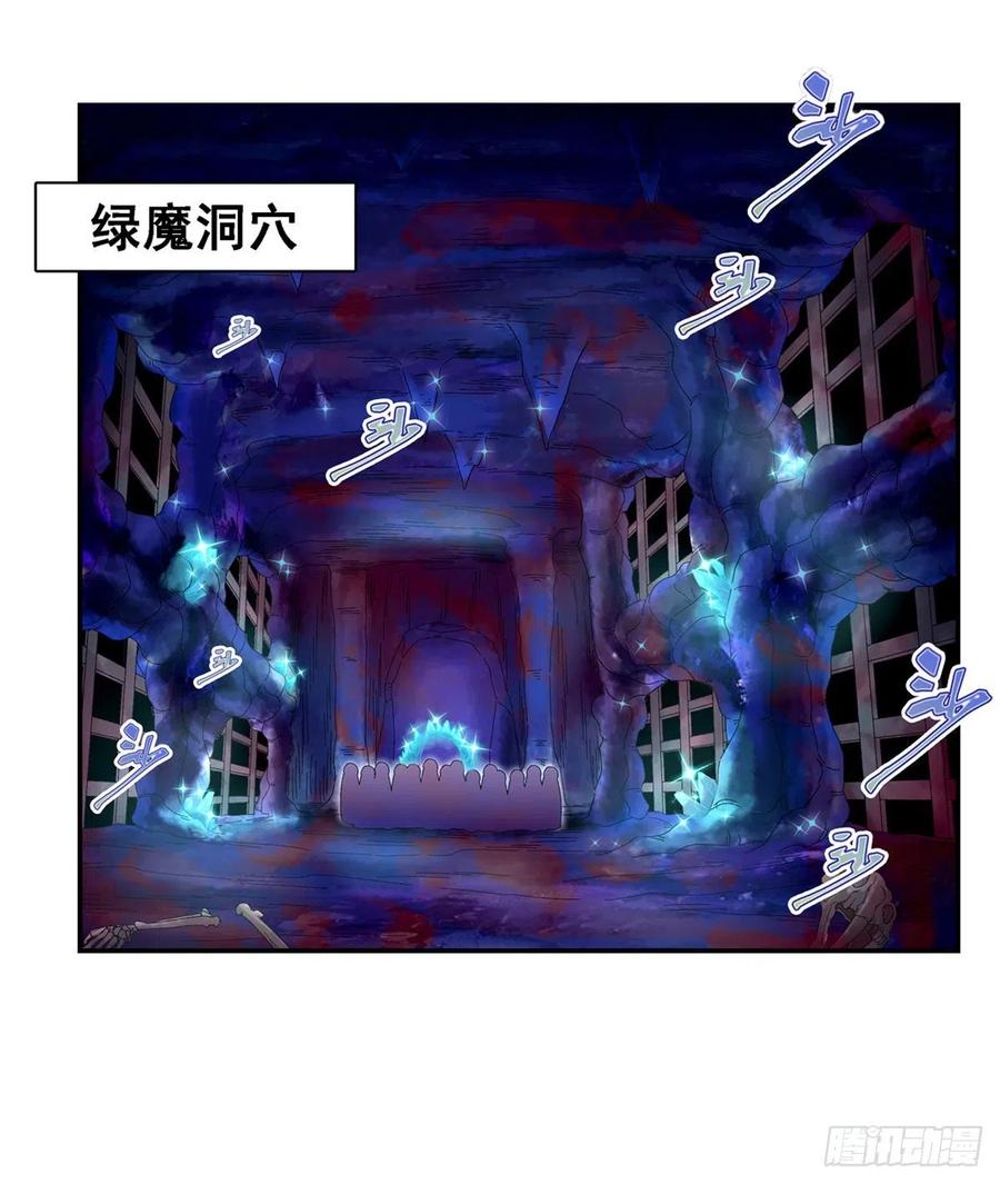 无限使徒与十二战姬88话 谁人另有所图