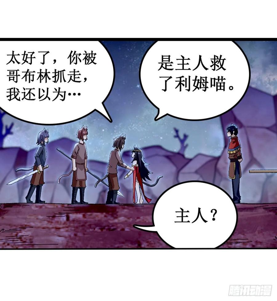 无限使徒与十二战姬88话 谁人另有所图