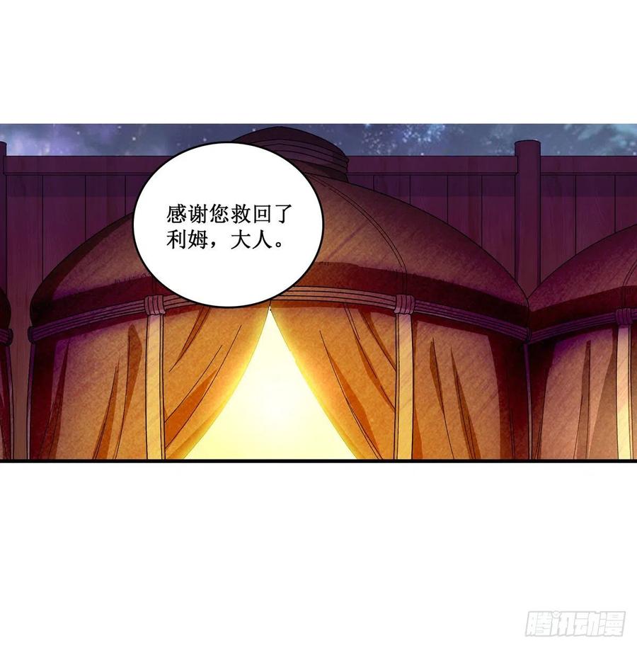 无限使徒与十二战姬88话 谁人另有所图
