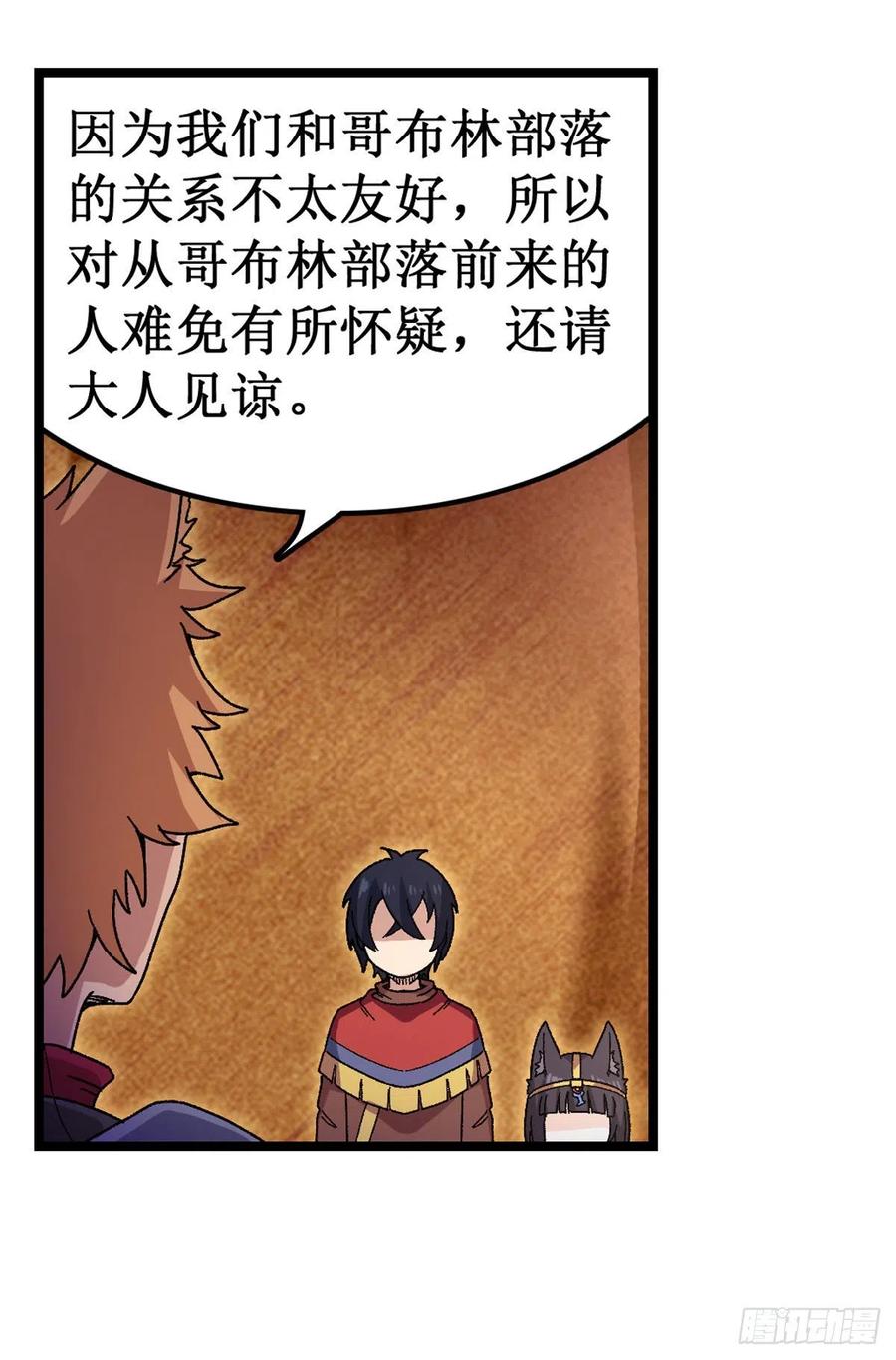 无限使徒与十二战姬88话 谁人另有所图