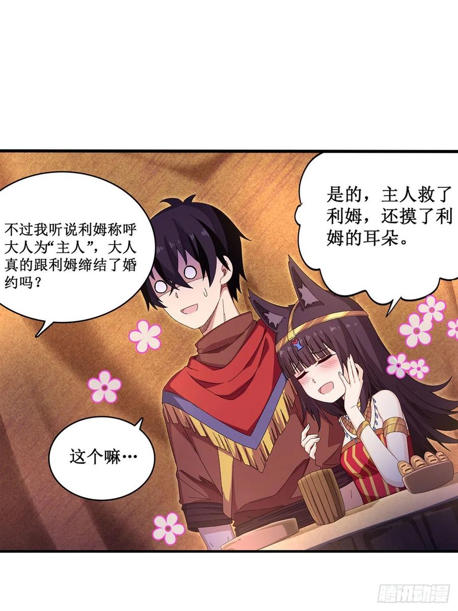 无限使徒与十二战姬88话 谁人另有所图