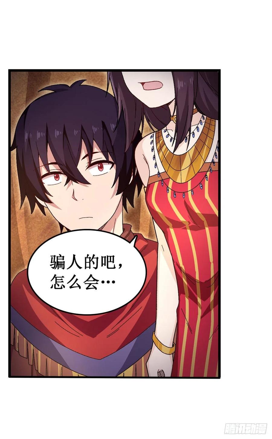 无限使徒与十二战姬88话 谁人另有所图