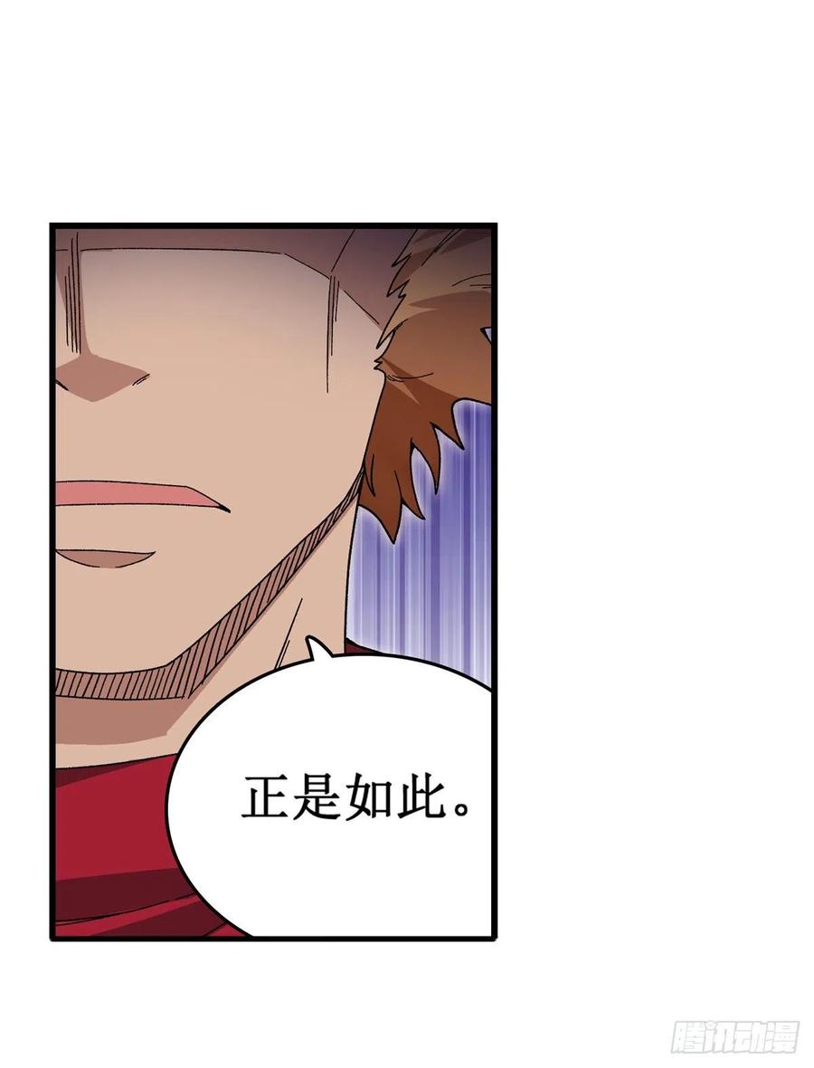 无限使徒与十二战姬88话 谁人另有所图