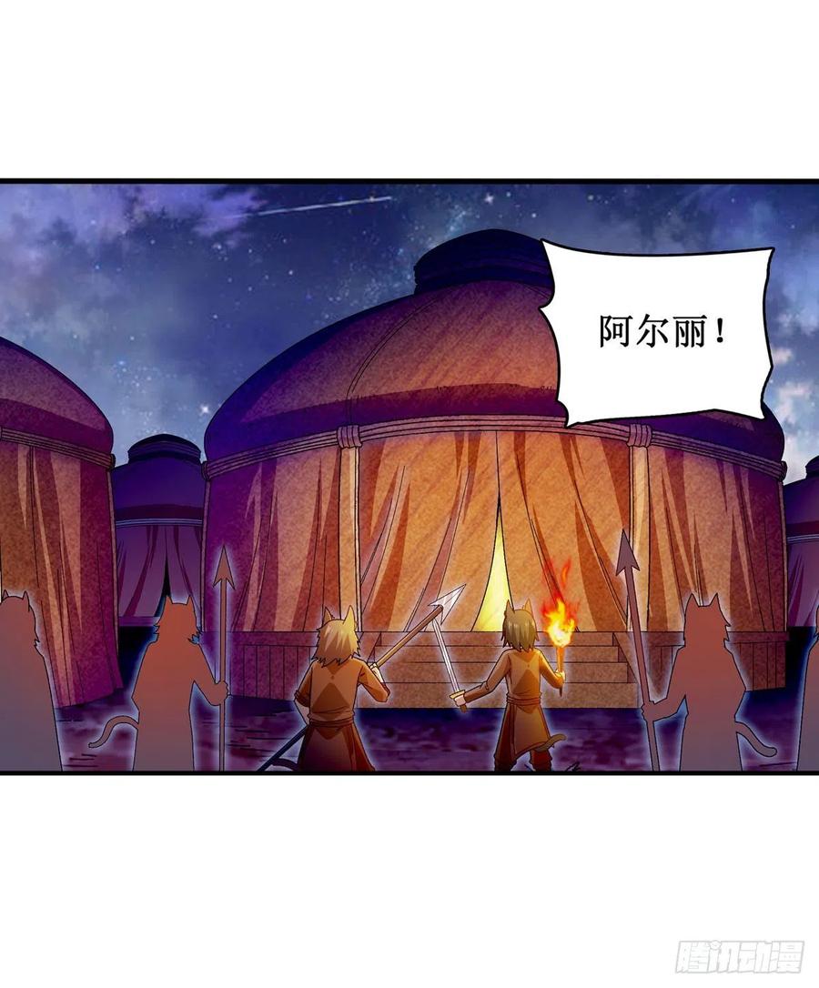 无限使徒与十二战姬88话 谁人另有所图
