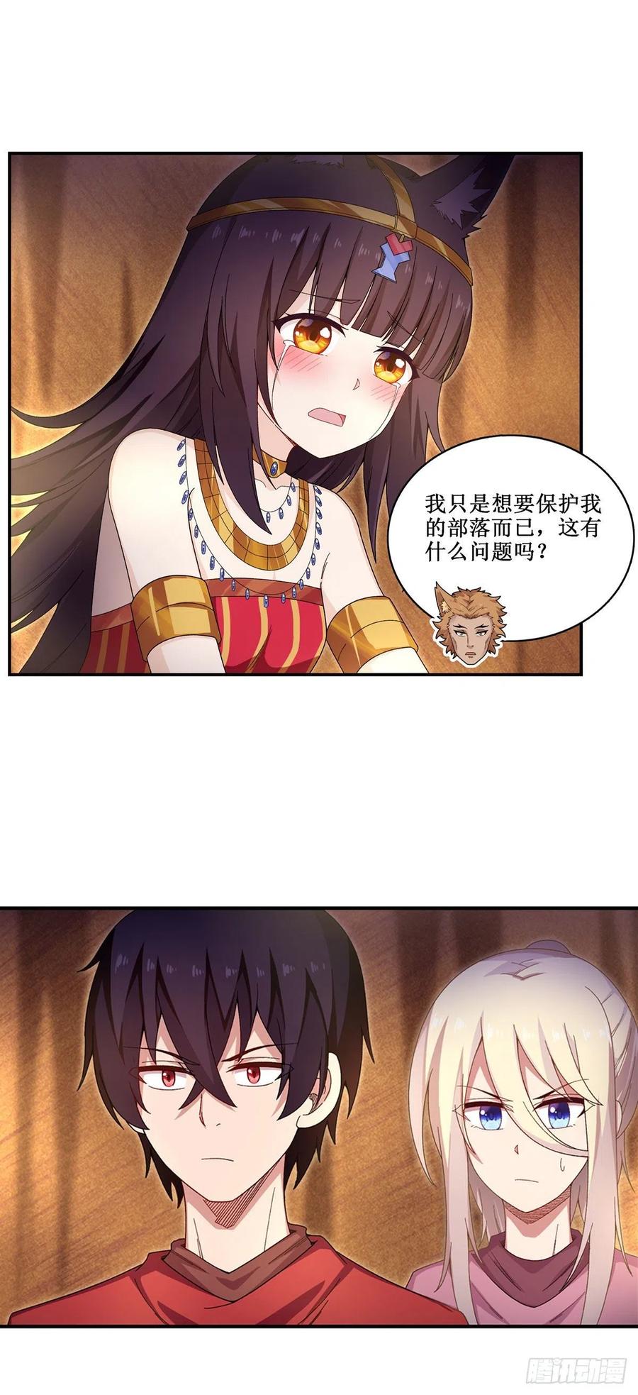 无限使徒与十二战姬88话 谁人另有所图
