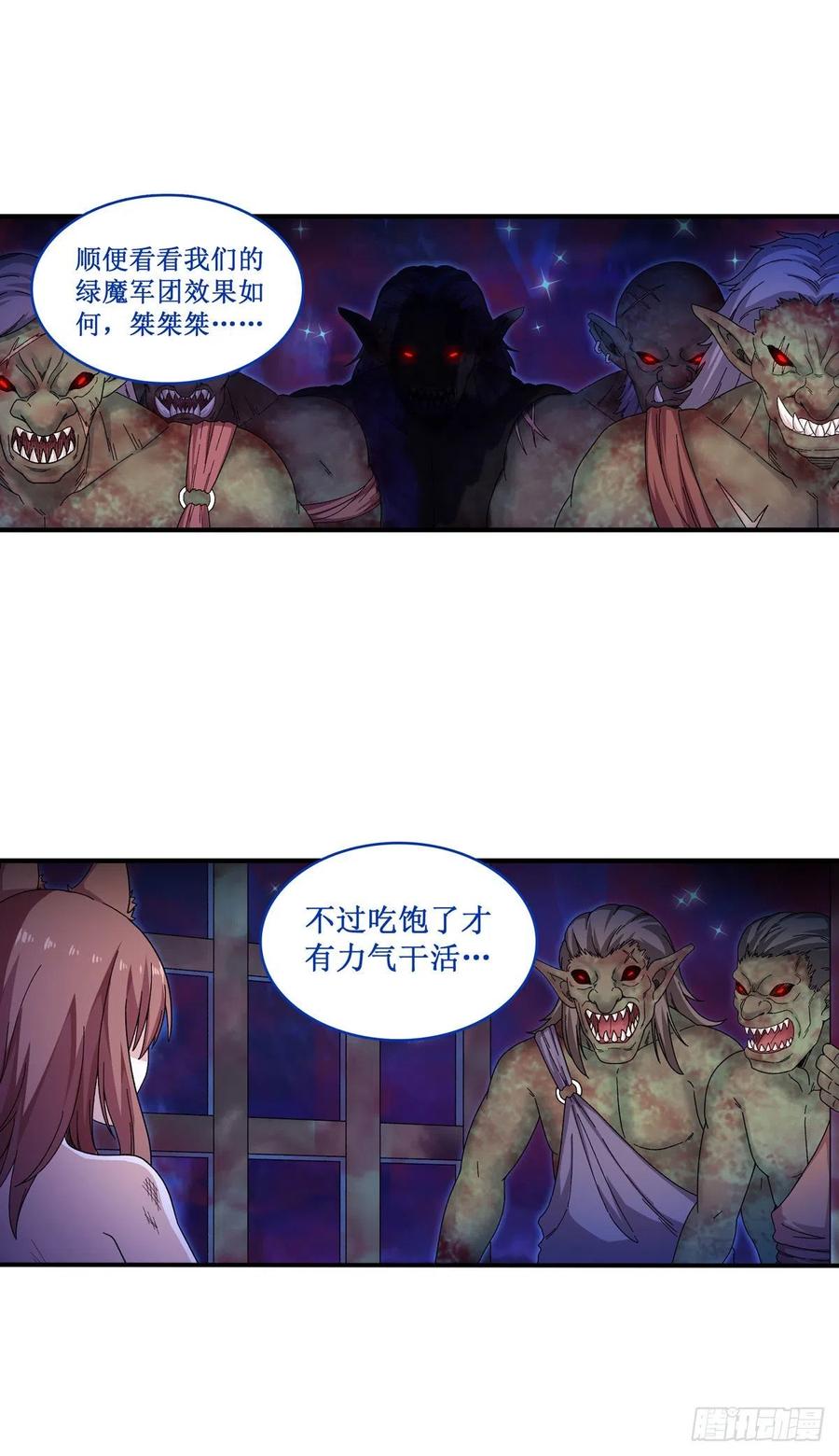 无限使徒与十二战姬88话 谁人另有所图