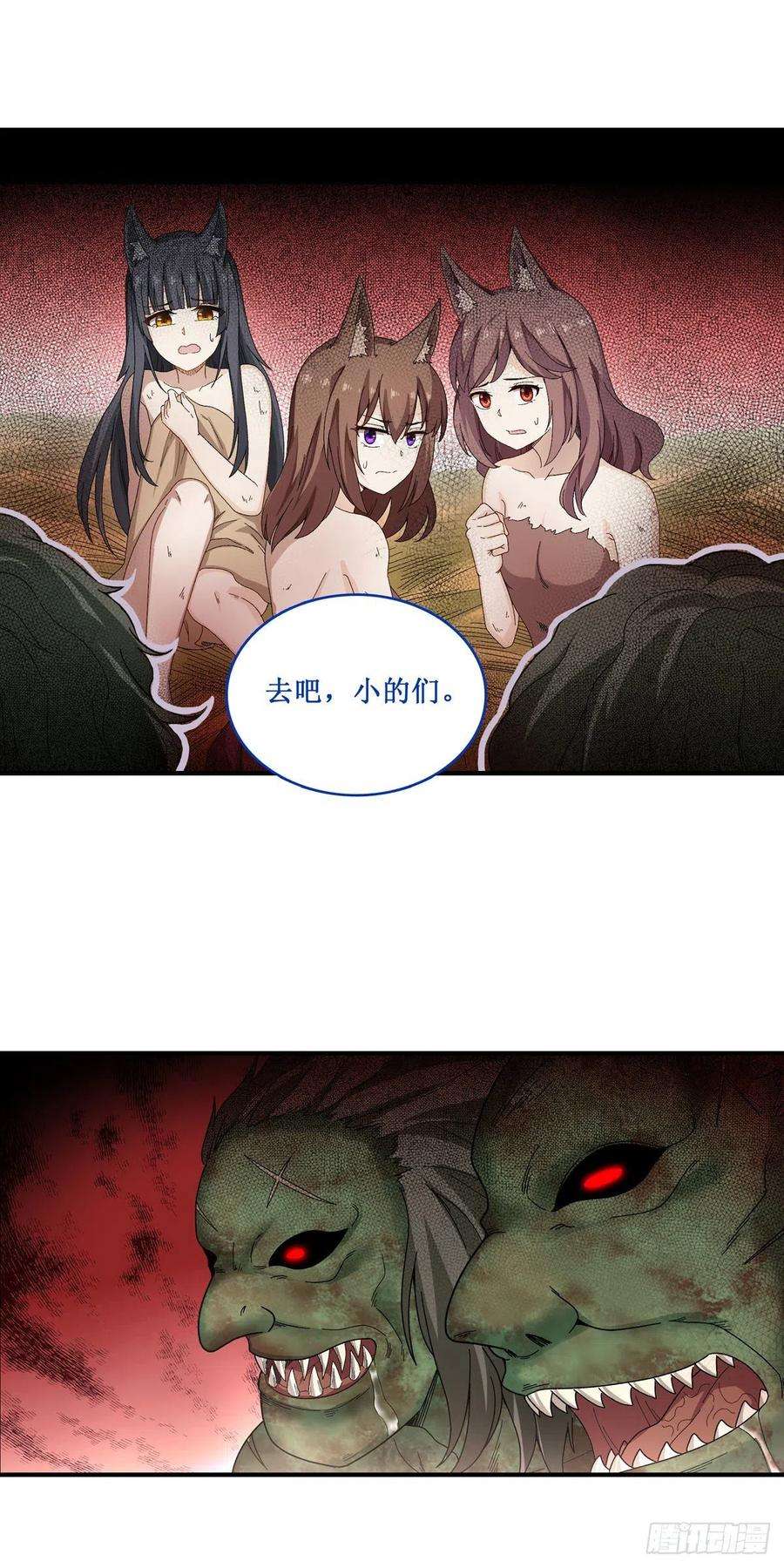 无限使徒与十二战姬88话 谁人另有所图
