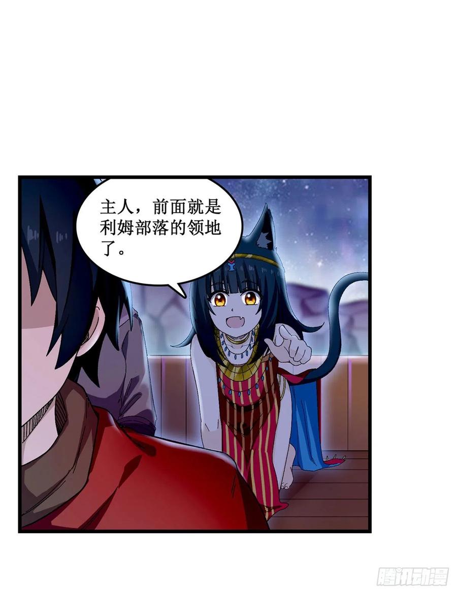 无限使徒与十二战姬88话 谁人另有所图