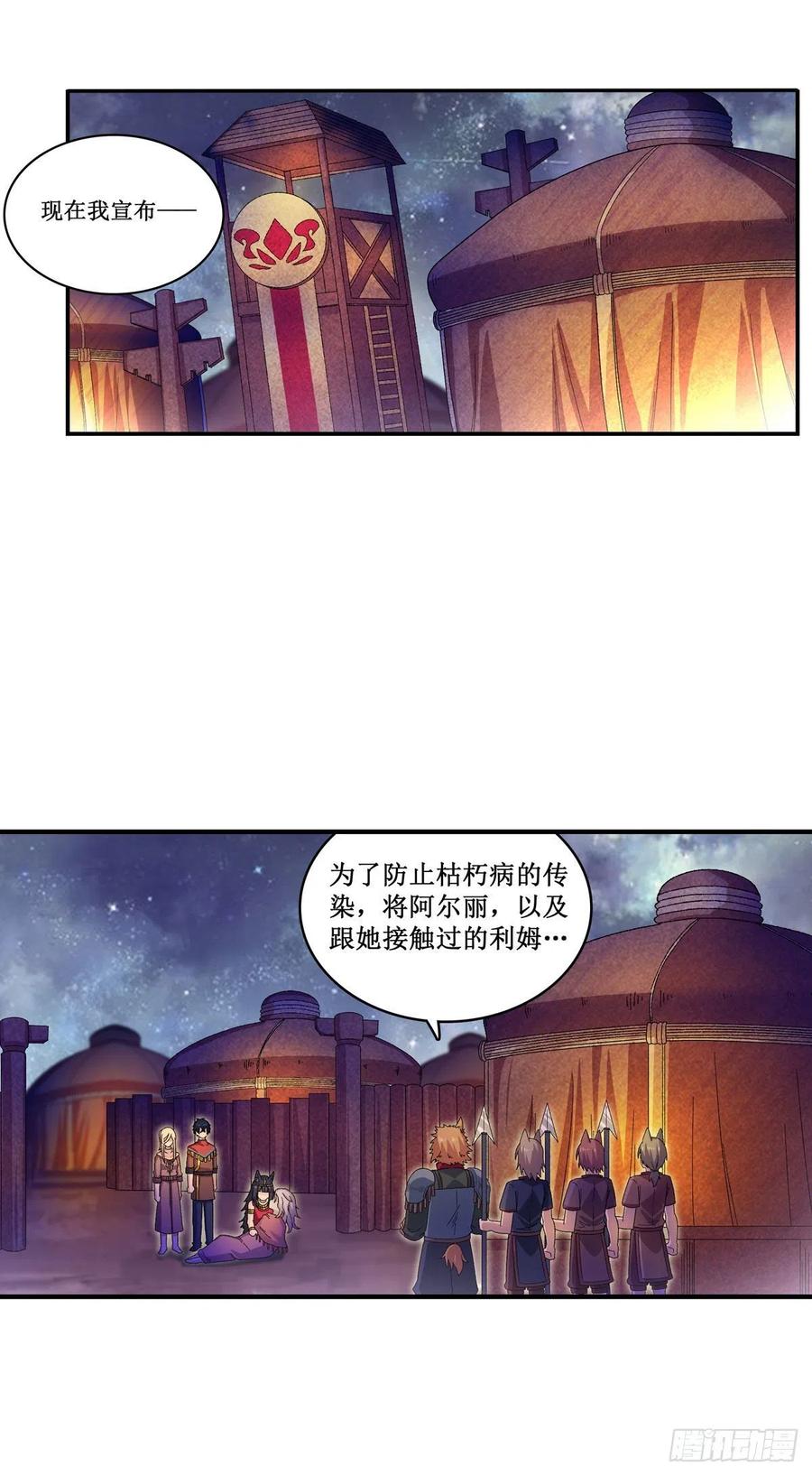 无限使徒与十二战姬89话 见证奇迹的时刻