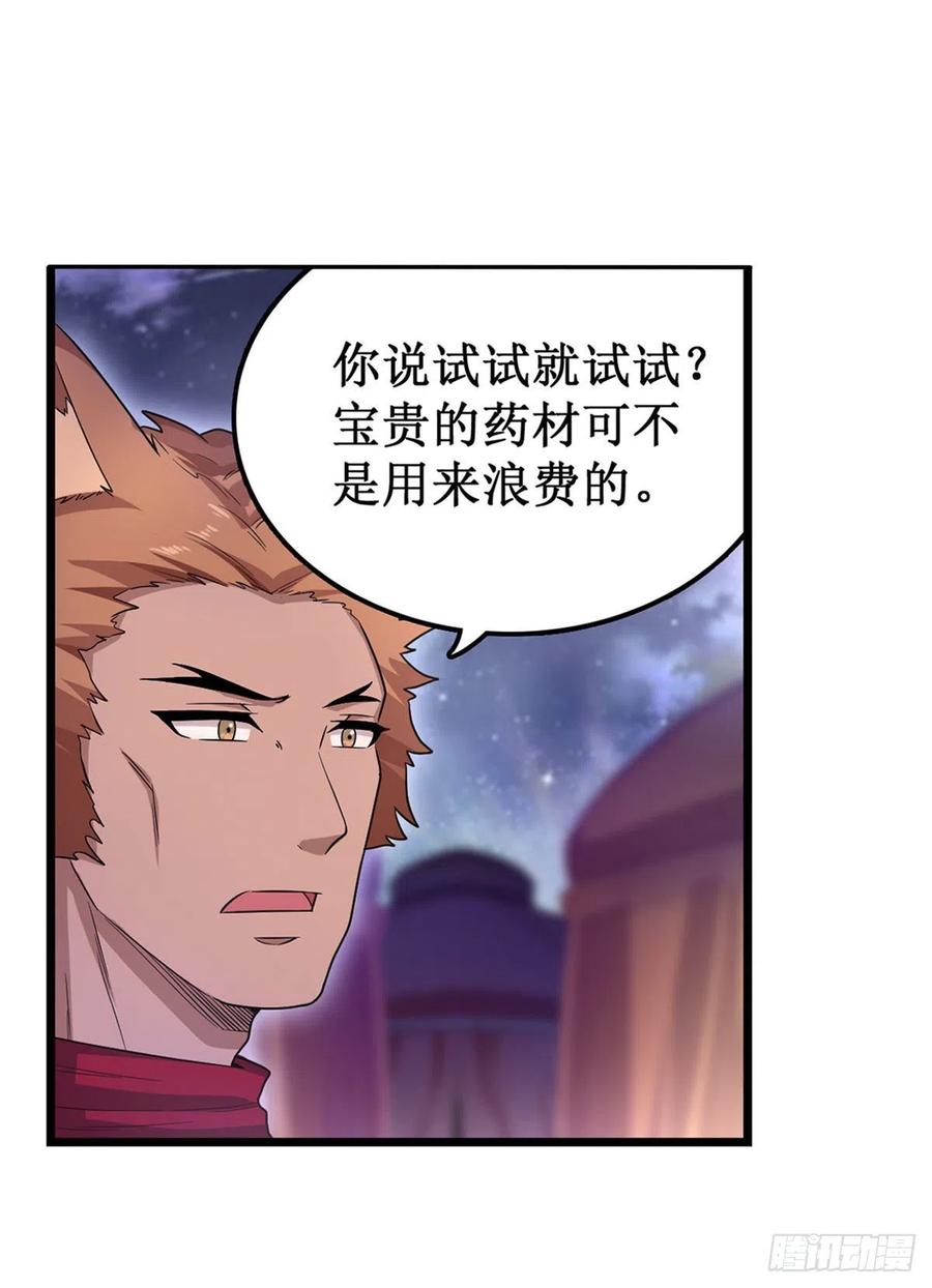 无限使徒与十二战姬89话 见证奇迹的时刻