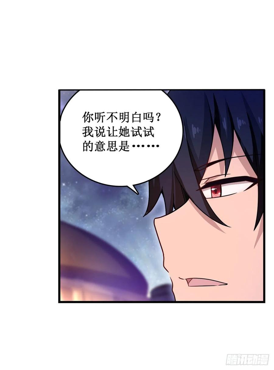 无限使徒与十二战姬89话 见证奇迹的时刻
