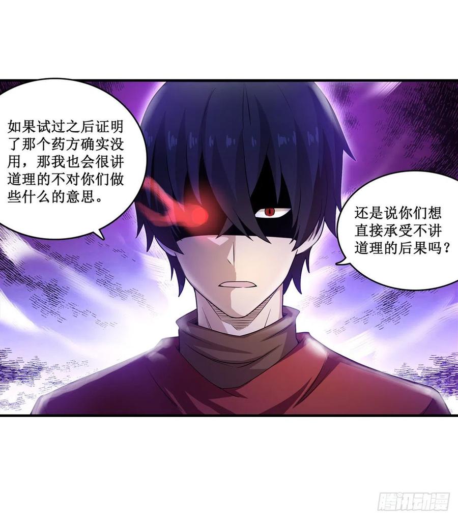 无限使徒与十二战姬89话 见证奇迹的时刻