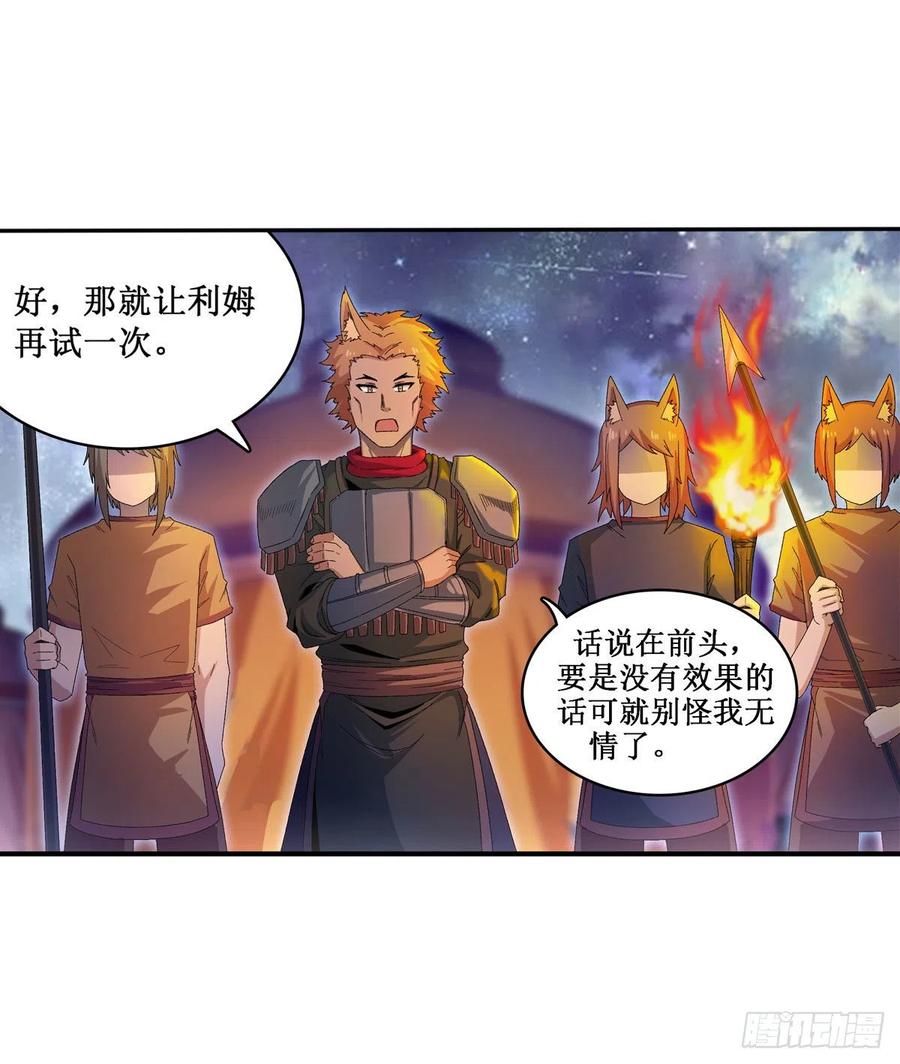 无限使徒与十二战姬89话 见证奇迹的时刻