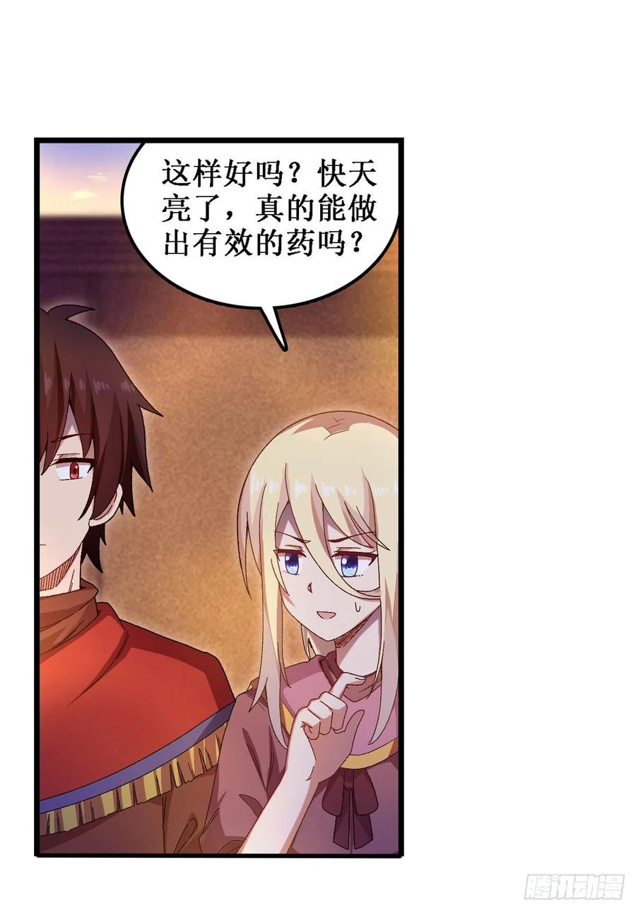 无限使徒与十二战姬89话 见证奇迹的时刻