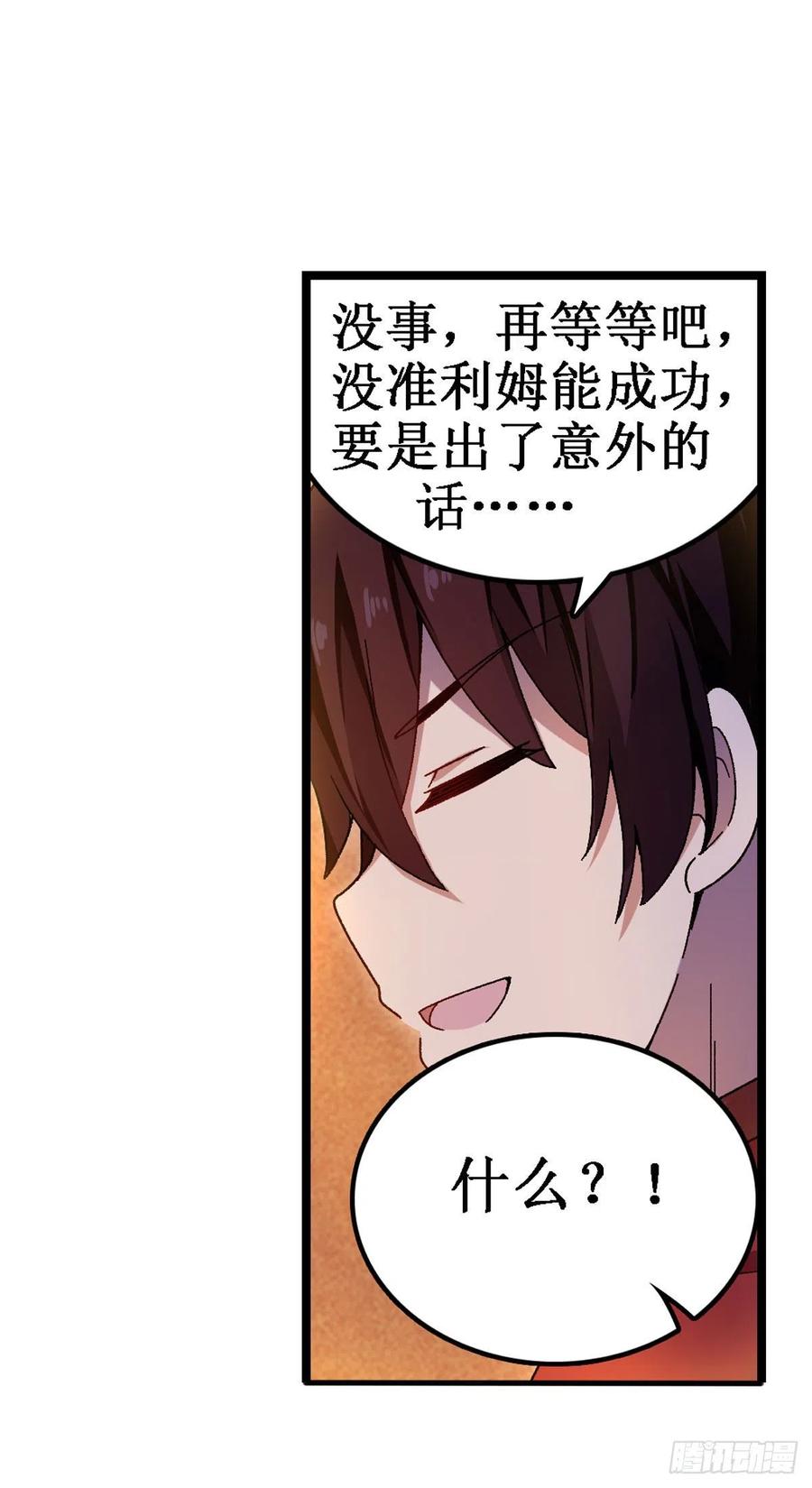 无限使徒与十二战姬89话 见证奇迹的时刻