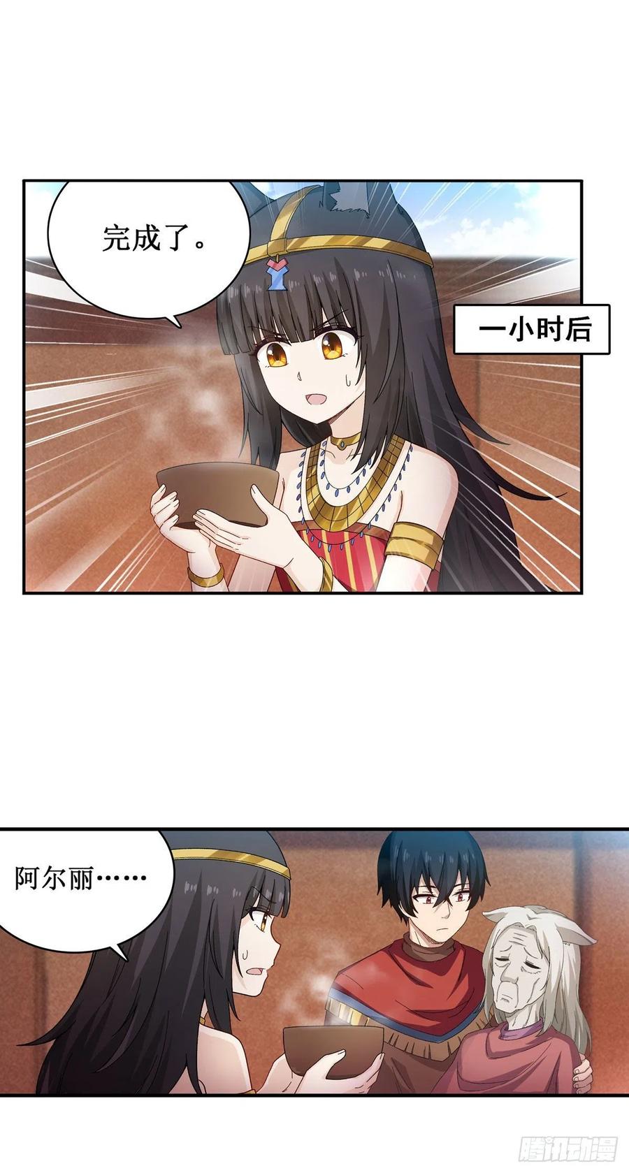 无限使徒与十二战姬89话 见证奇迹的时刻