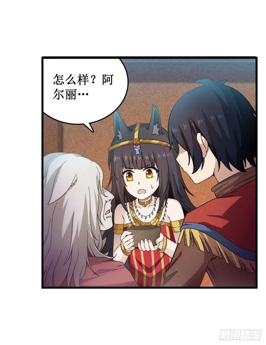 无限使徒与十二战姬89话 见证奇迹的时刻