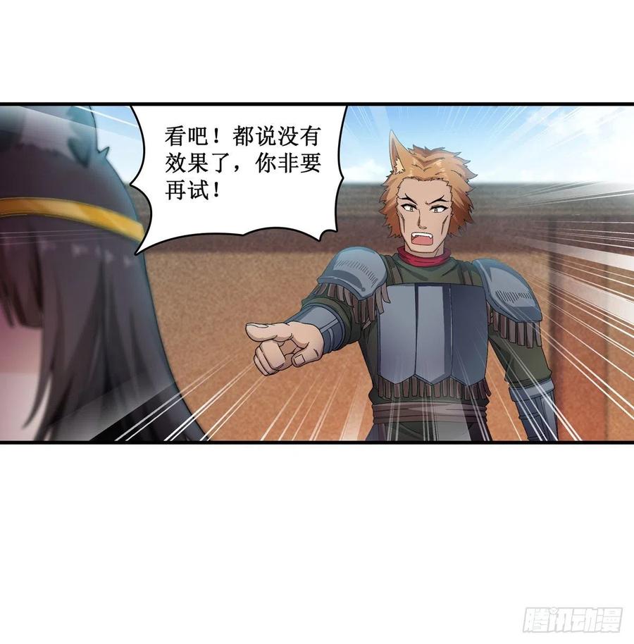 无限使徒与十二战姬89话 见证奇迹的时刻