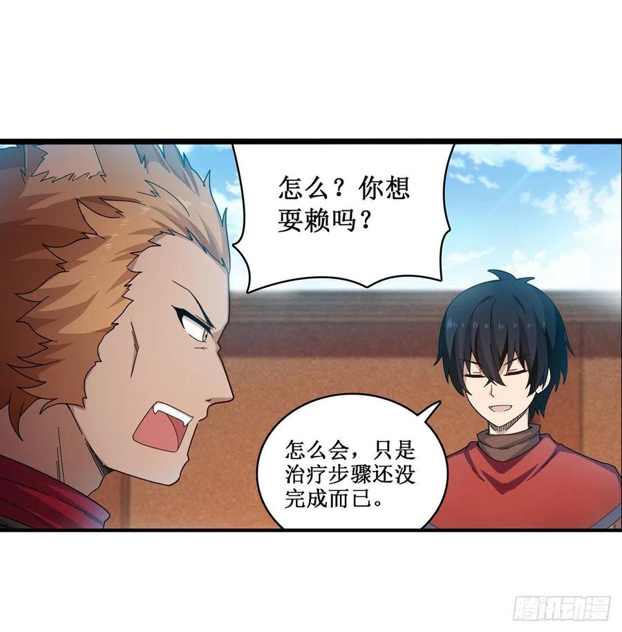 无限使徒与十二战姬89话 见证奇迹的时刻