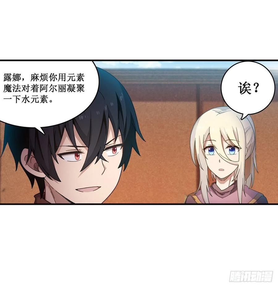 无限使徒与十二战姬89话 见证奇迹的时刻