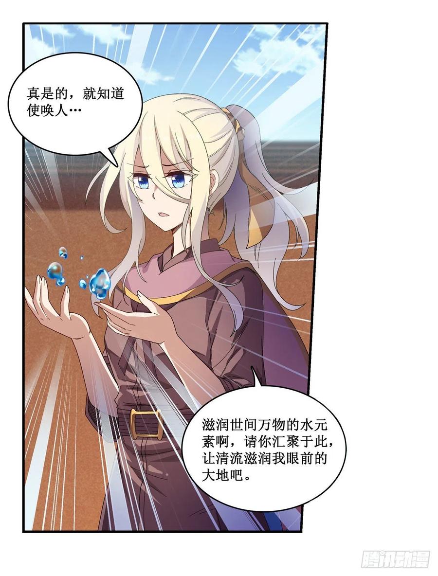 无限使徒与十二战姬89话 见证奇迹的时刻