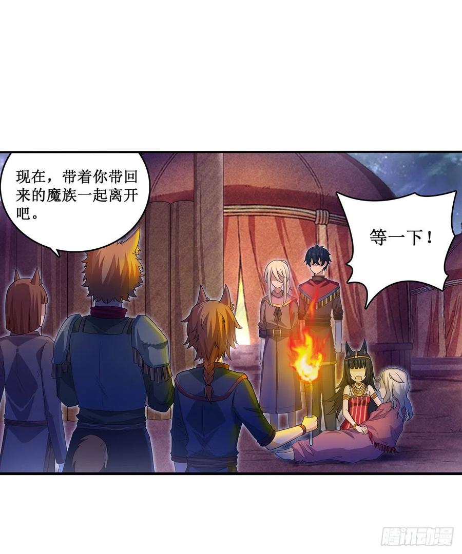 无限使徒与十二战姬89话 见证奇迹的时刻