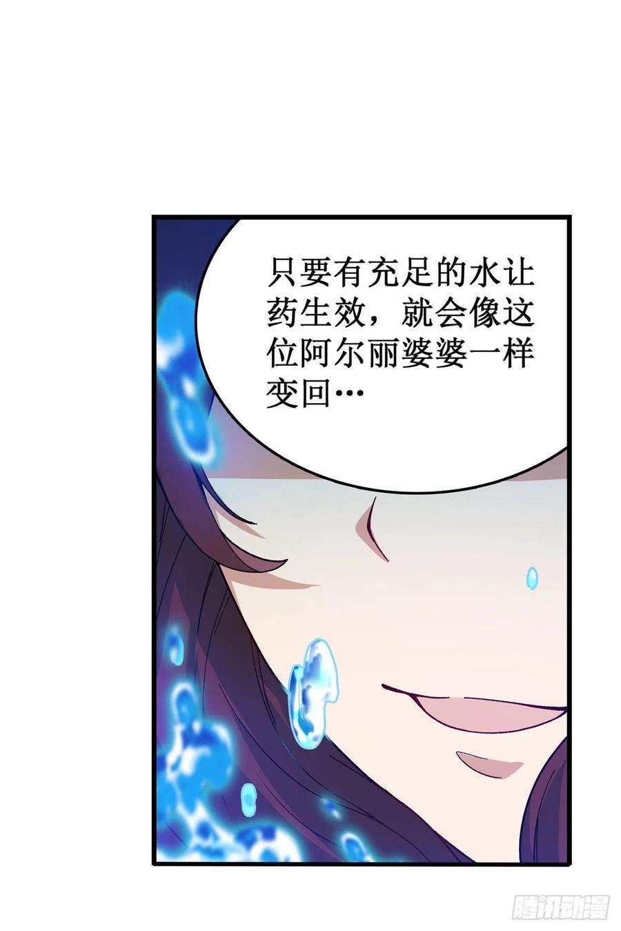无限使徒与十二战姬89话 见证奇迹的时刻