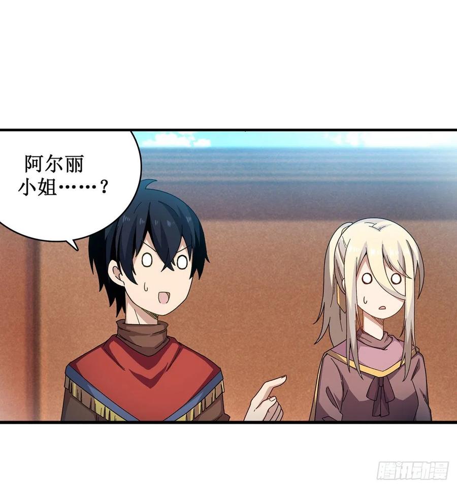 无限使徒与十二战姬89话 见证奇迹的时刻