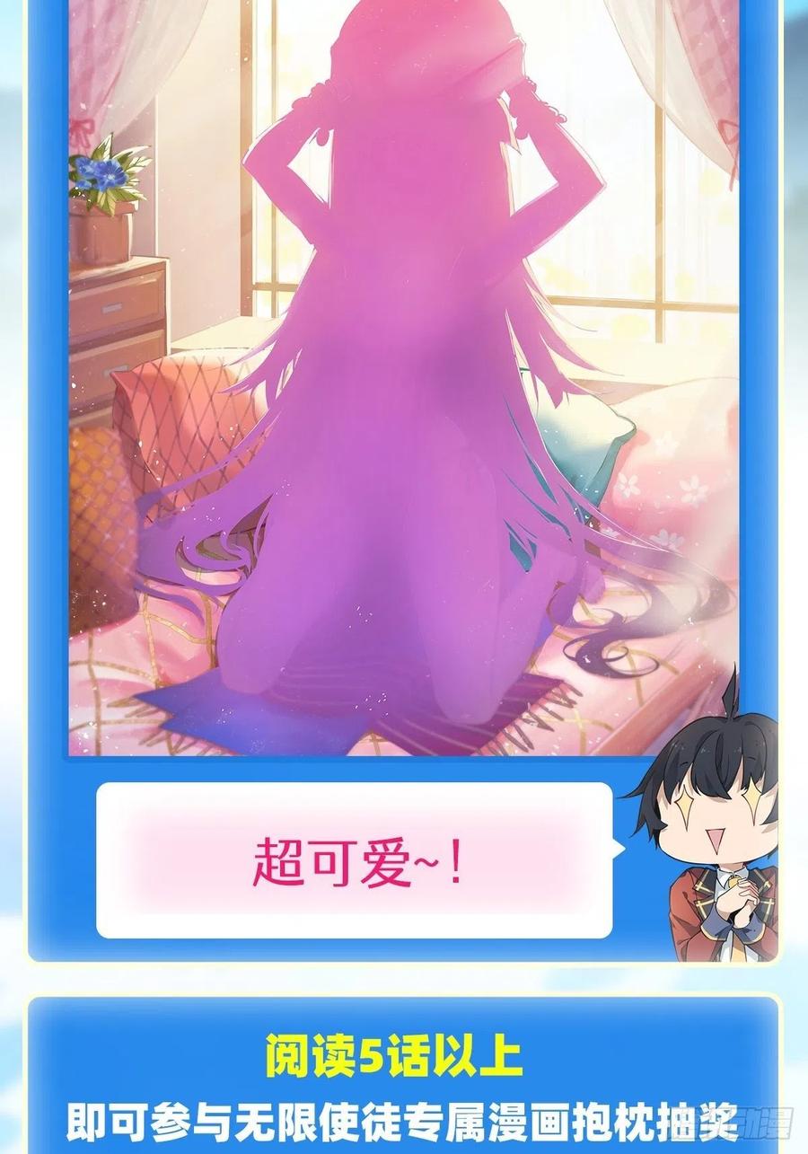 无限使徒与十二战姬89话 见证奇迹的时刻