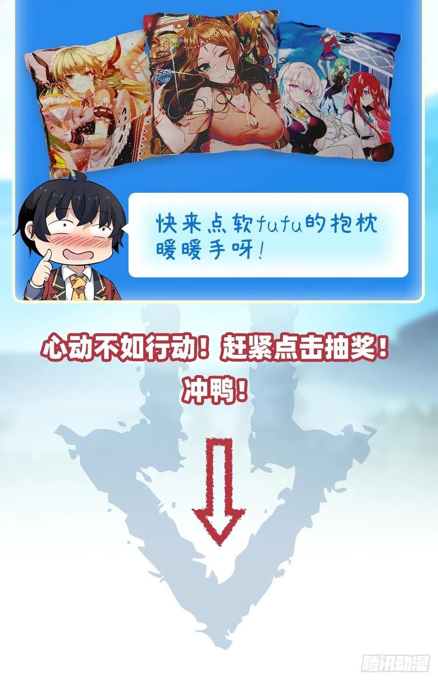 无限使徒与十二战姬89话 见证奇迹的时刻
