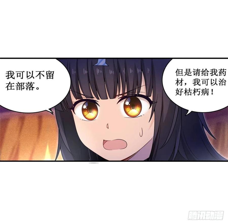 无限使徒与十二战姬89话 见证奇迹的时刻