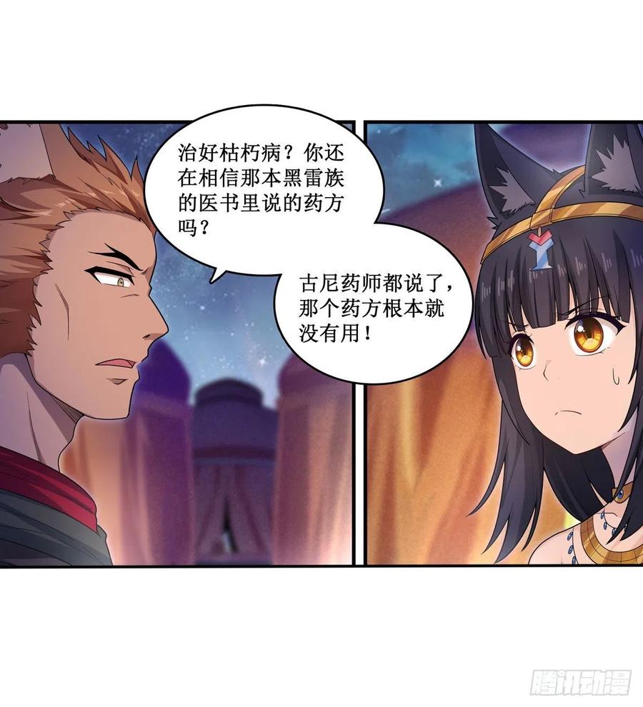 无限使徒与十二战姬89话 见证奇迹的时刻