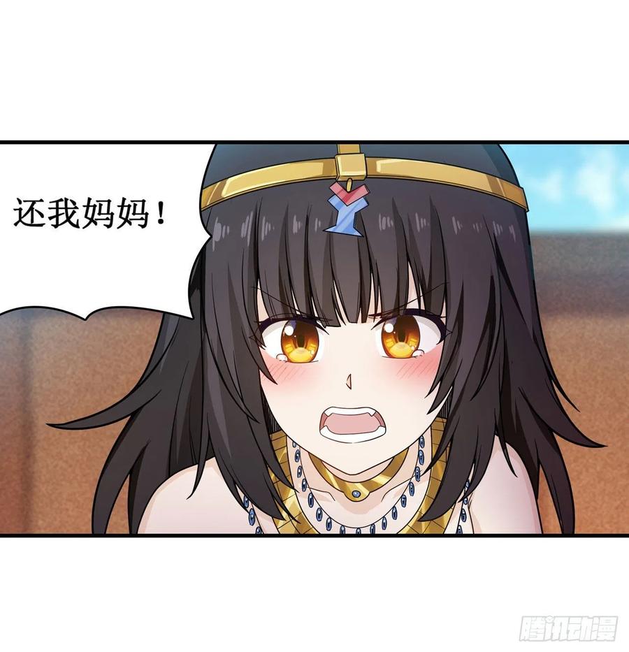 无限使徒与十二战姬90话 彩虹之上