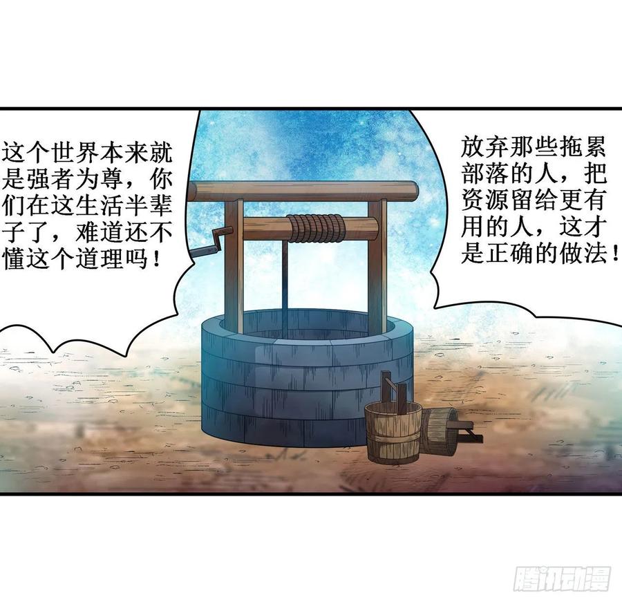 无限使徒与十二战姬90话 彩虹之上