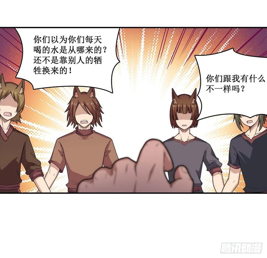 无限使徒与十二战姬90话 彩虹之上