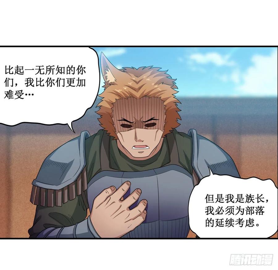 无限使徒与十二战姬90话 彩虹之上
