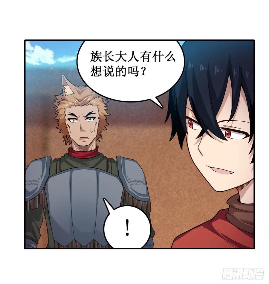 无限使徒与十二战姬90话 彩虹之上