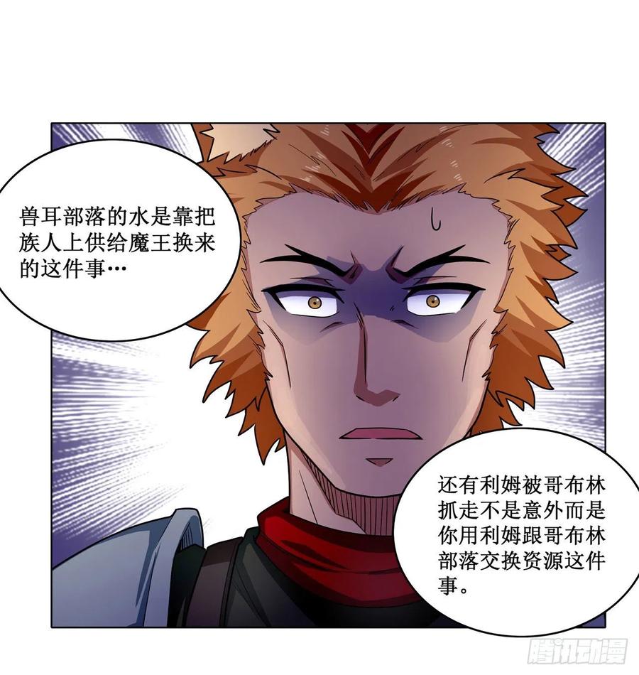 无限使徒与十二战姬90话 彩虹之上