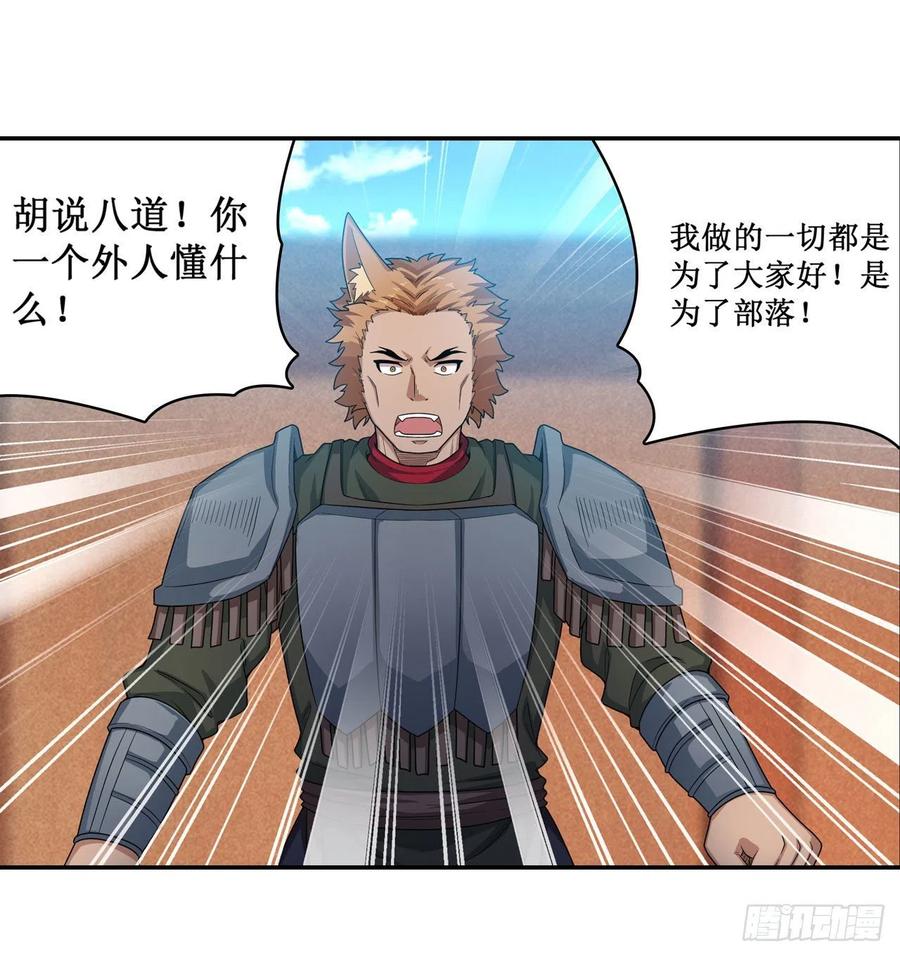 无限使徒与十二战姬90话 彩虹之上