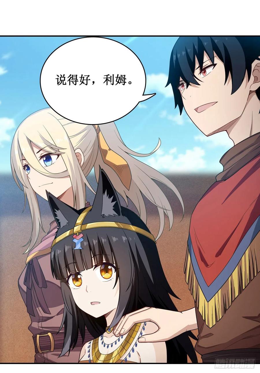 无限使徒与十二战姬90话 彩虹之上