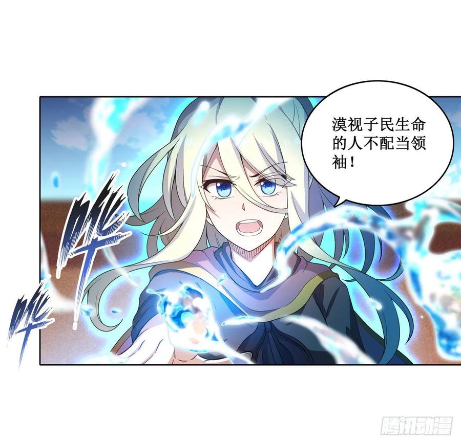 无限使徒与十二战姬90话 彩虹之上