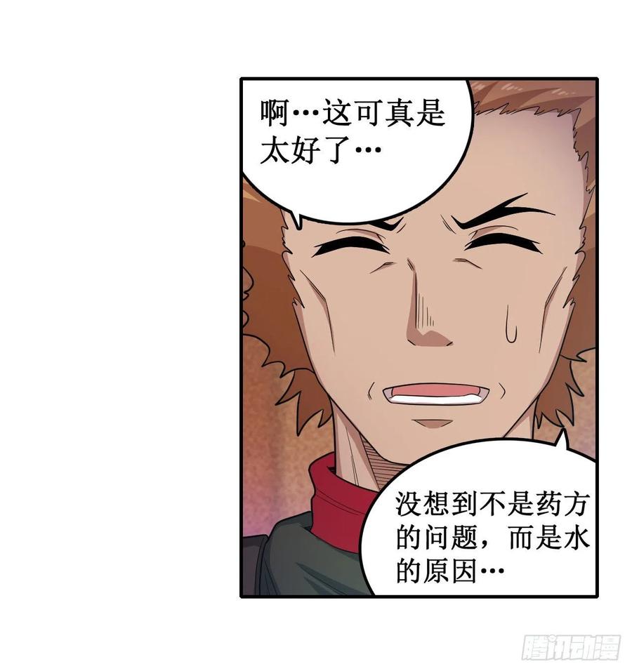 无限使徒与十二战姬90话 彩虹之上