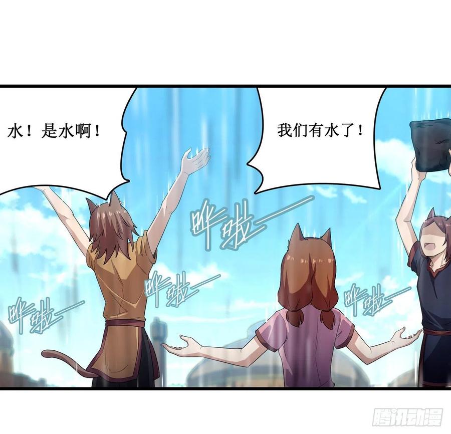 无限使徒与十二战姬90话 彩虹之上